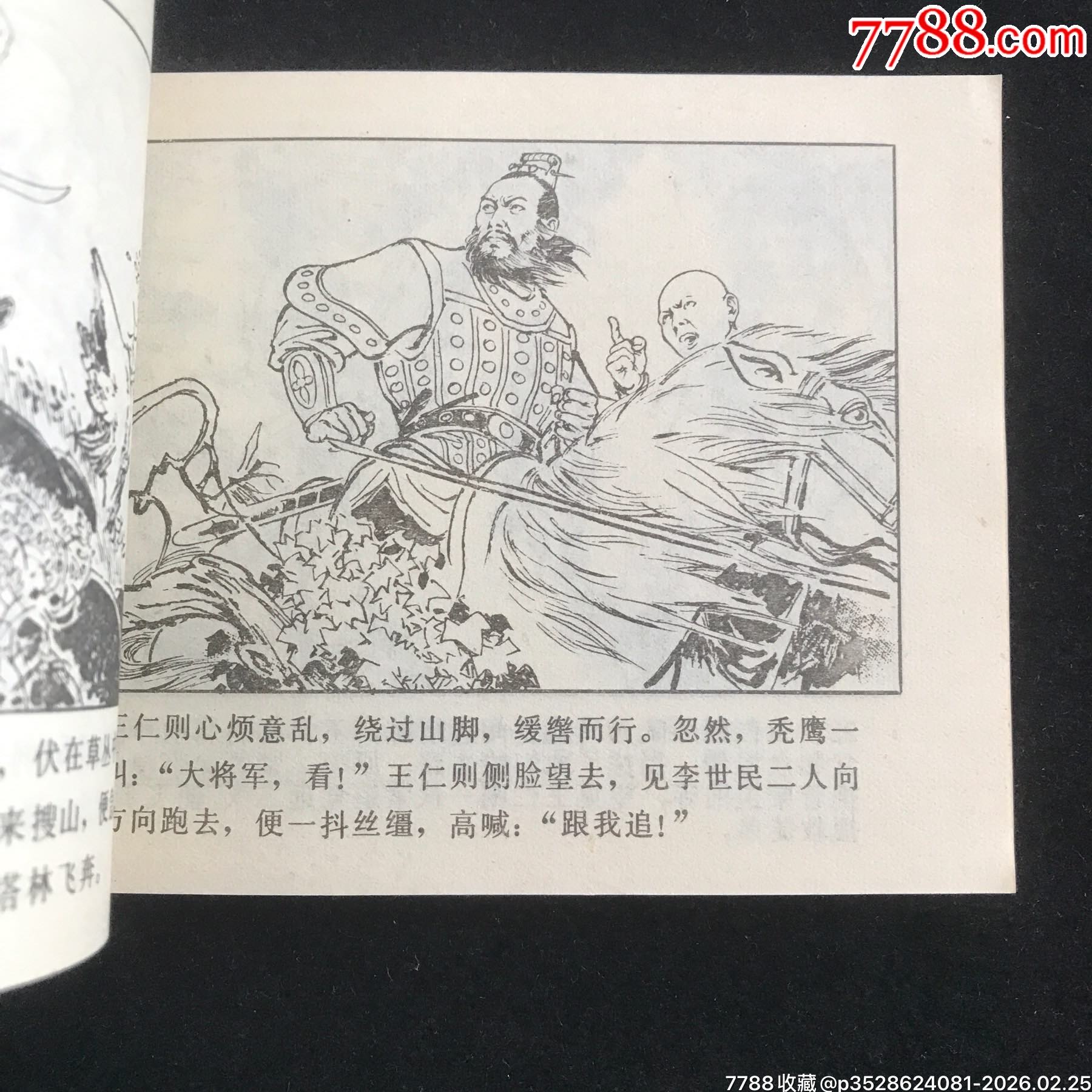 少林寺(上下冊）------1??！_價格99元_第10張_