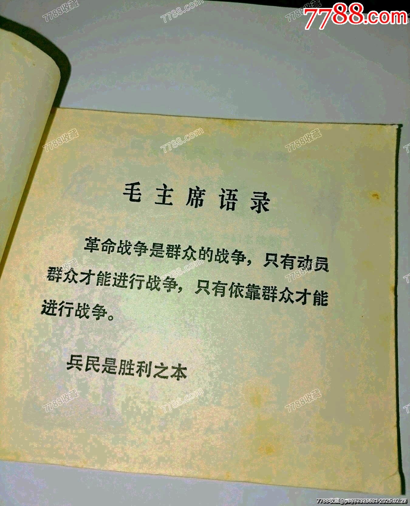 虎穴奪棉江蘇民兵戰(zhàn)斗故事_價(jià)格10元_第2張_