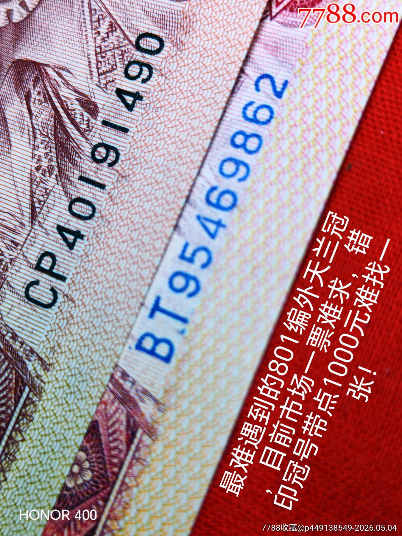 特難遇編外(極少見天蘭冠)金龍王稀冠BT全新無斑一張。_價格100元_第1張_