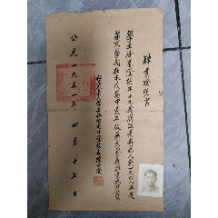 民國(guó)至解放初期1951年校長(zhǎng)用毛筆字手寫(xiě)畢業(yè)證書(shū)(au44494698)