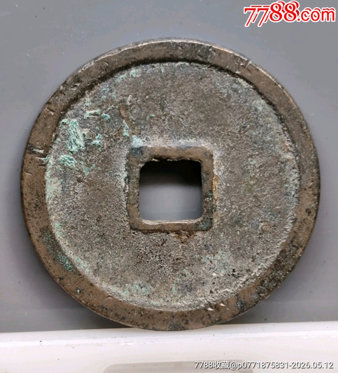 崇寧重寶北宋折十．狹字長寧降寶35.1*2.1*mm*11.83g_價格126元_第21張_