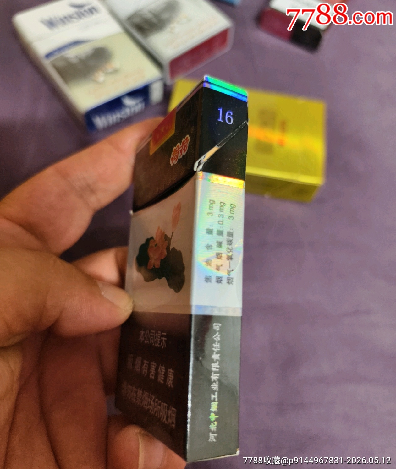大荷花空煙盒_價(jià)格3元_第2張_
