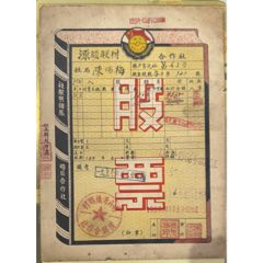 51年嶗山供銷(xiāo)合作社股票(zc44707716)