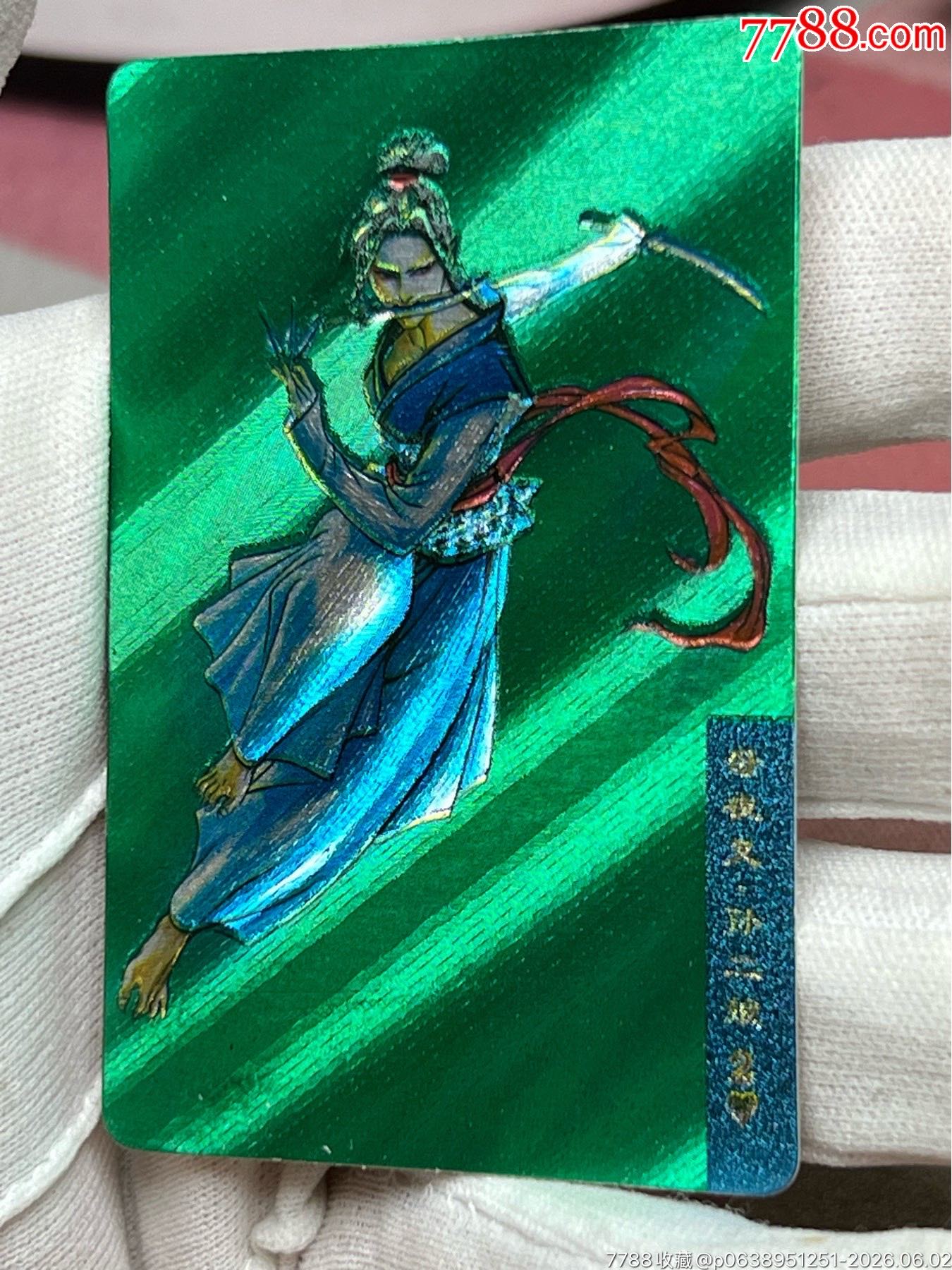小浣熊水滸卡大暗黑大圓角綠色湖北硬面孫二娘（重拍）_價格24360元_第1張_