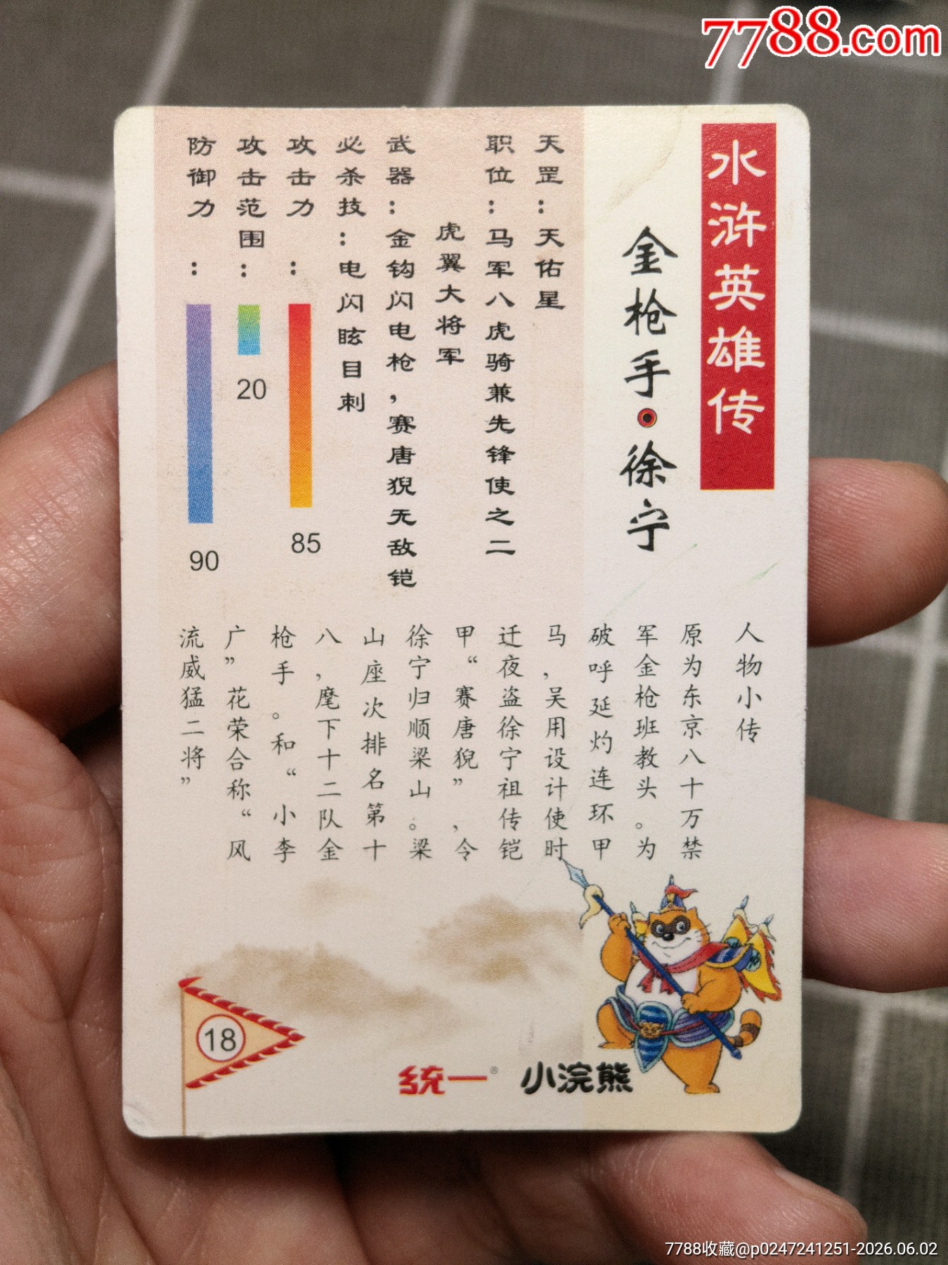 昆特?zé)oK徐寧_價格32元_第4張_