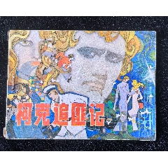 柯克追匪記