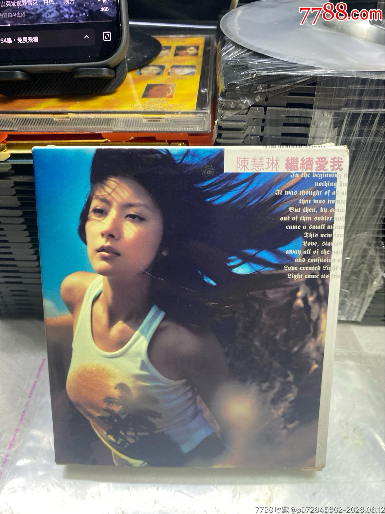 陳慧琳。C+V。8新_價格20元_第1張_
