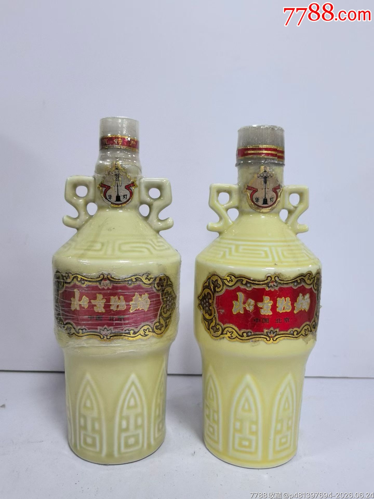 7788老酒收藏_二手、旧货、收藏品、艺术品的交易、批发、加价网站