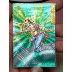 小浣熊水滸卡軟熱九紋龍