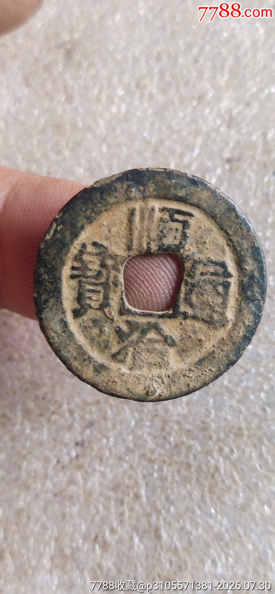 顺治满汉东__【7788收藏】
