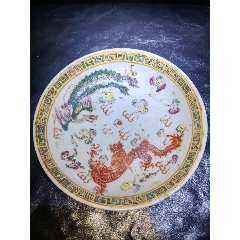 大清光緒年制款粉彩龍鳳盤(pán)有沖線(xiàn)其他完好！