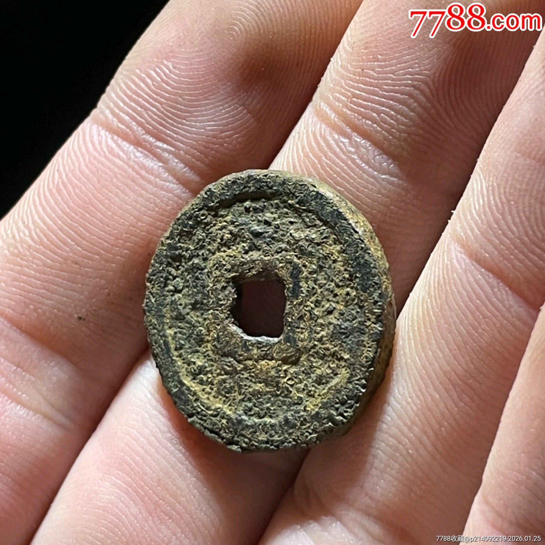 應(yīng)運通寶小平鐵錢_價格694元_第5張_