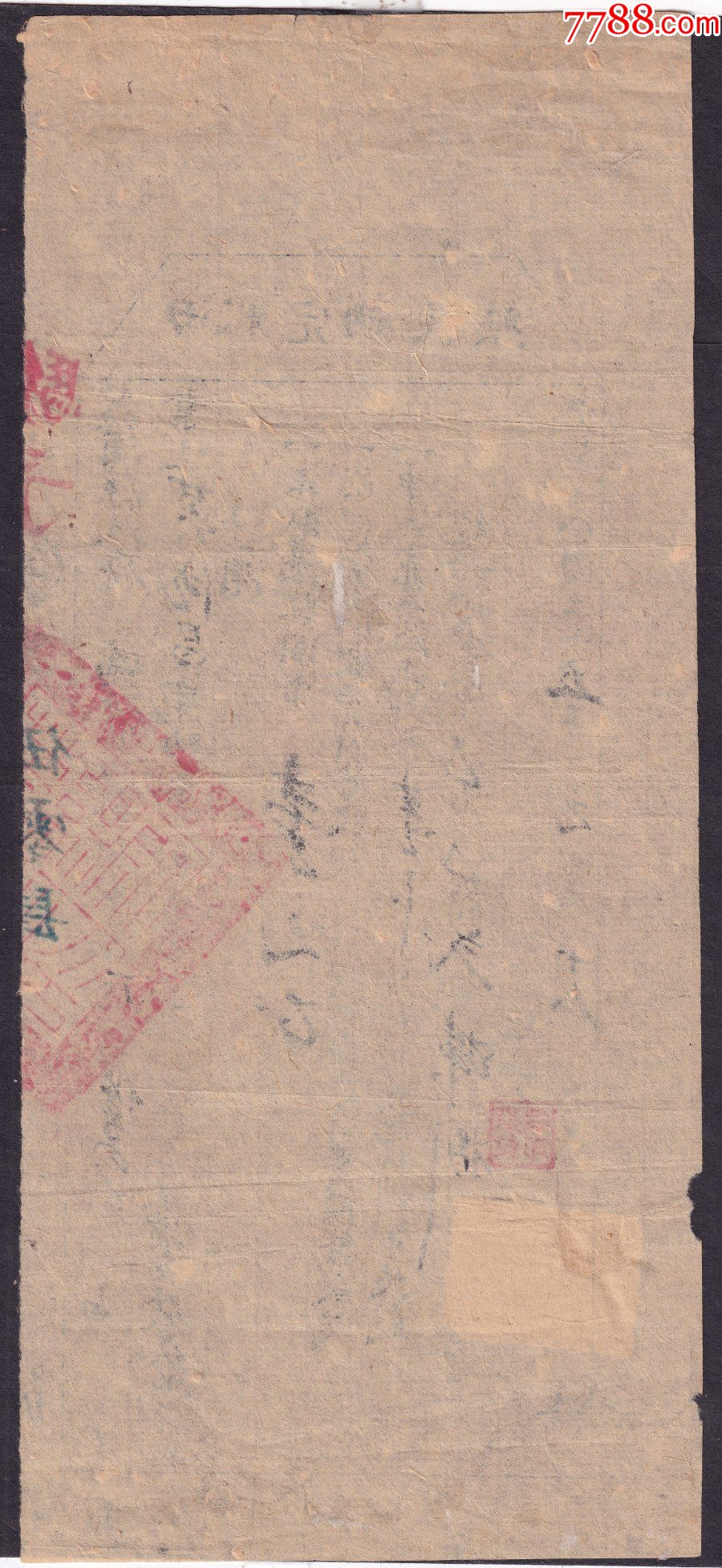 民25年廣西荔浦縣政府田賦完納執(zhí)照貼石印廣西火車頭圖印花稅票2分(未銷)_價格722元_第3張_