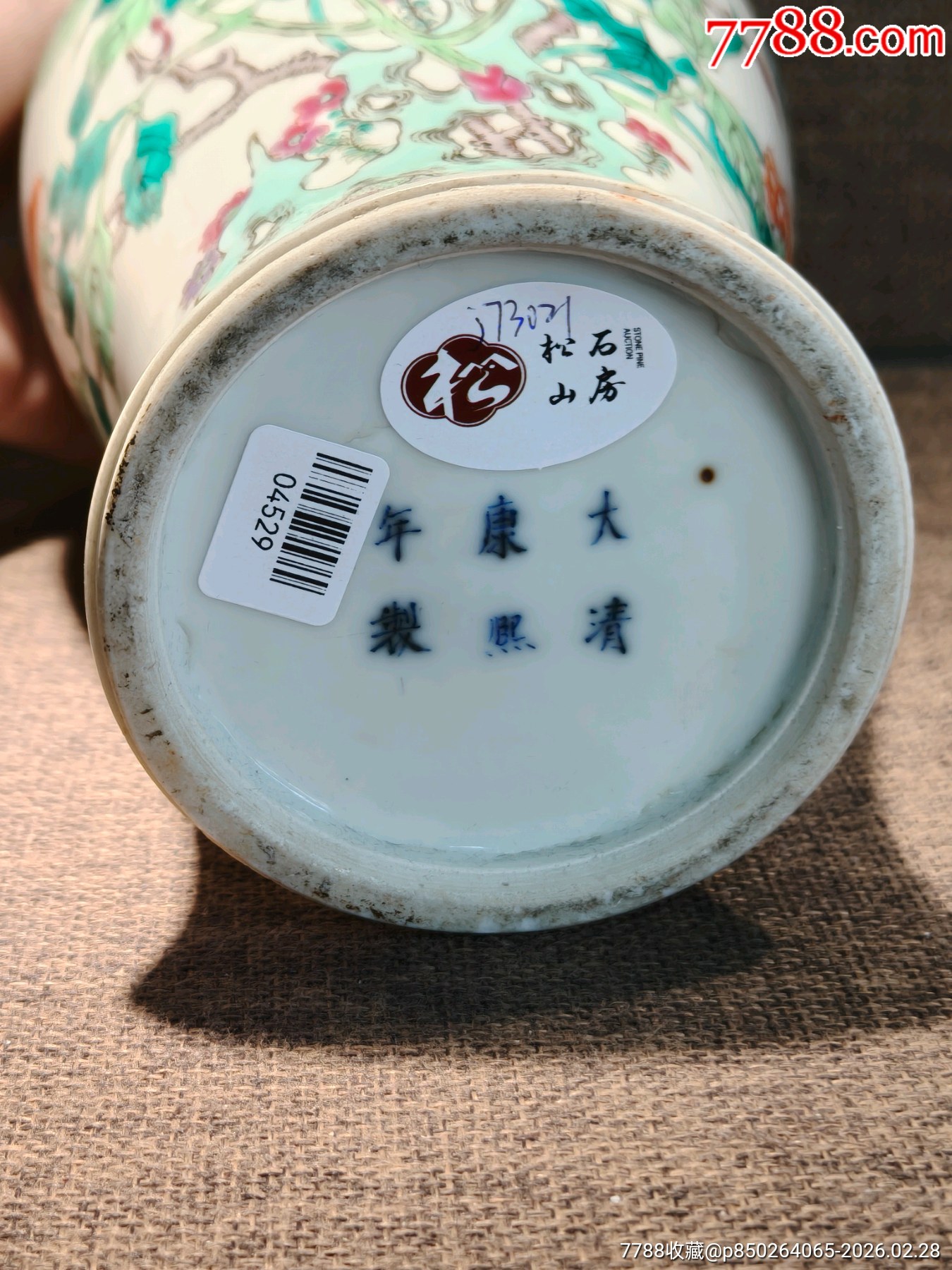 清光緒嘉德出大清康熙年制底款粉彩洞石花鳥紋廣口尊_價格1132元_第8張_