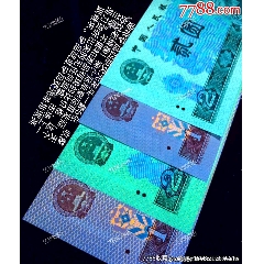 難得一見四版幣熒光之王五大天王冠含天蘭無任何瑕疵最漂亮熒光一套5張