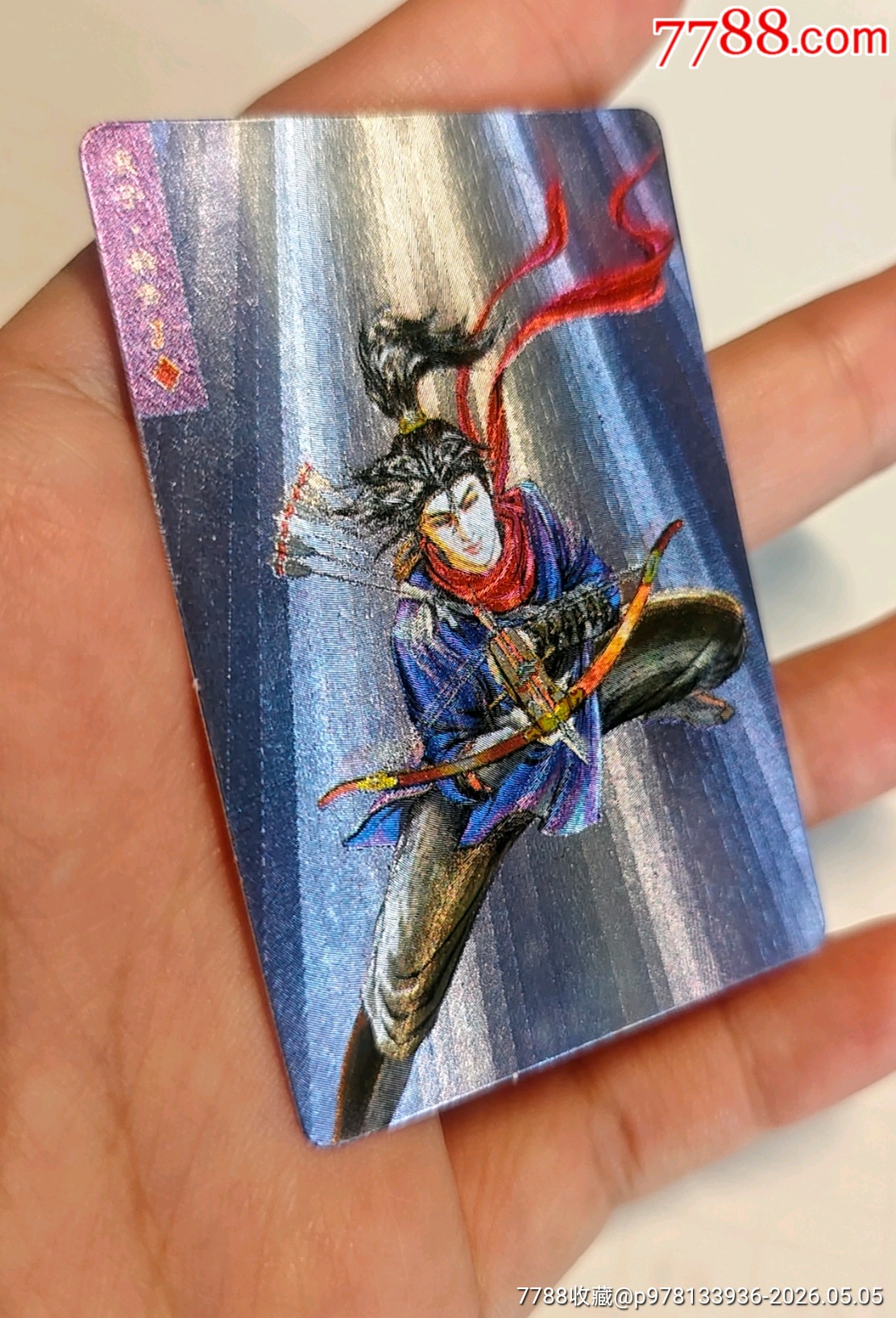 小浣熊水滸卡燕青硬面閃卡_價格375元_第3張_