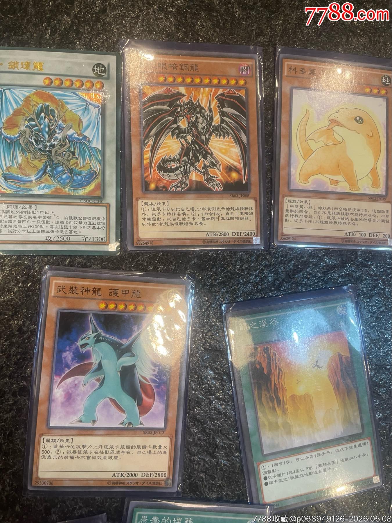 游戲王閃卡，稀有卡合拍_價格20元_第3張_