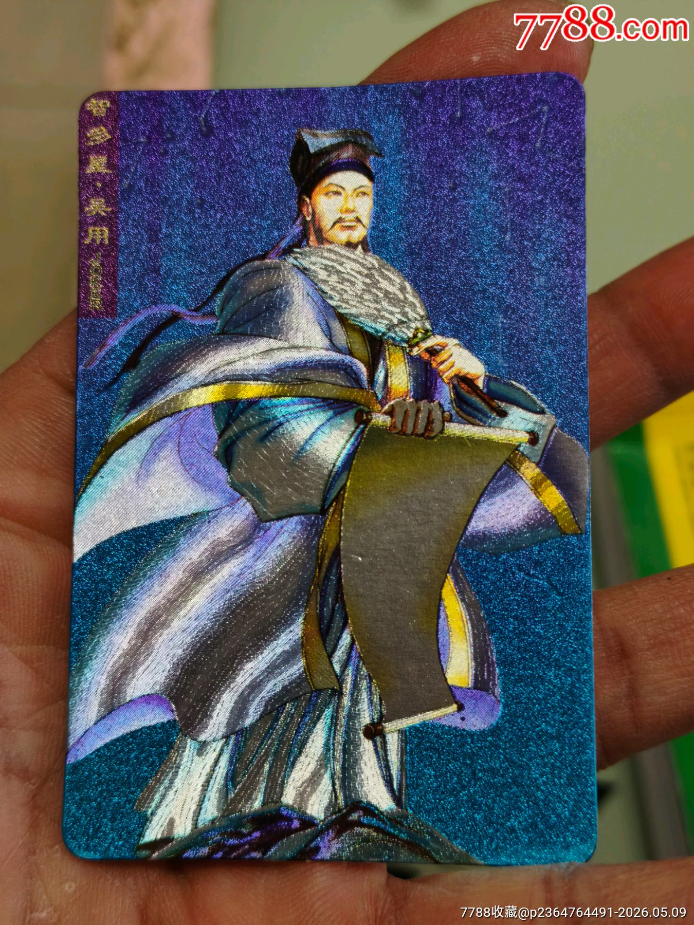 湖北大圓角吳用_價格631元_第3張_