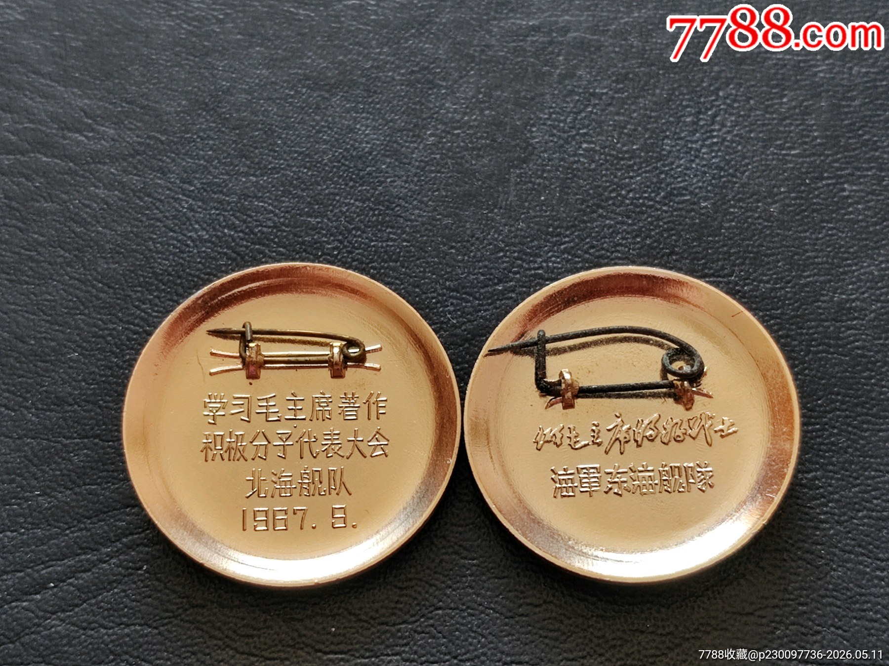 這是一個(gè)東海，一個(gè)南海，一個(gè)文，一個(gè)武，品相還好，太難得了_價(jià)格35元_第1張_