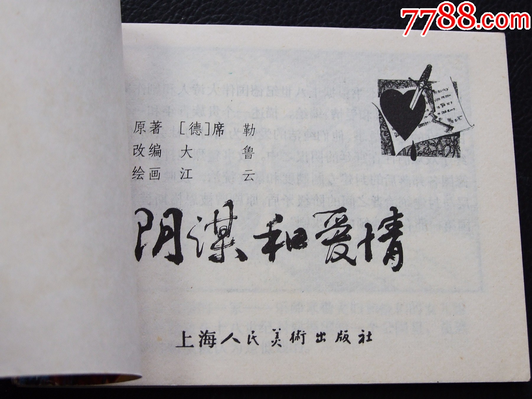 歡迎您歸來（一版一?。òl(fā)貨說明請看公告）_價格10元_第3張_