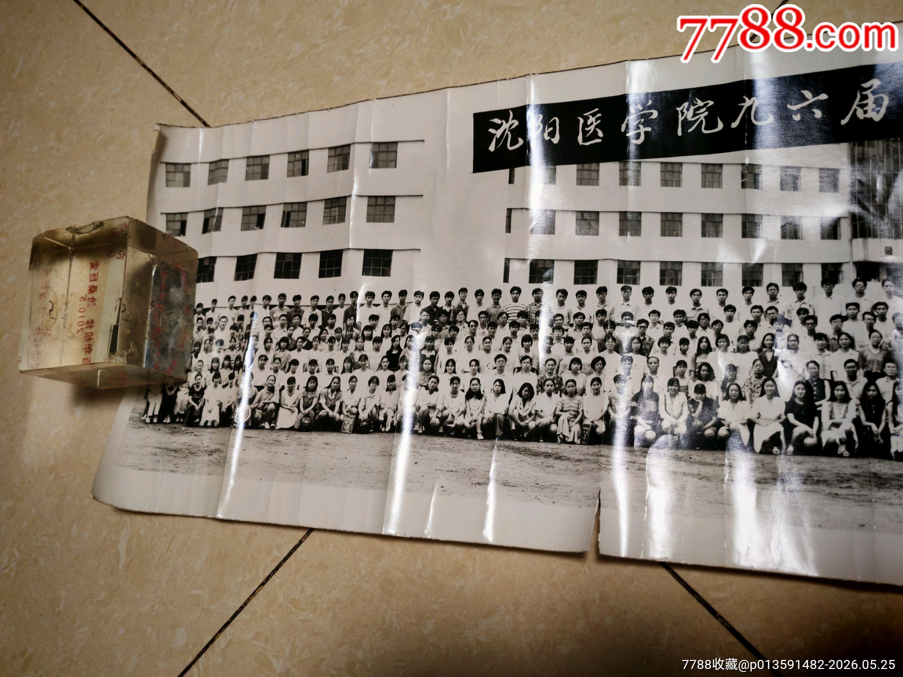 沈陽醫(yī)學(xué)院九六屆畢業(yè)生合影留念1996.7.8超大，十多個(gè)專業(yè)數(shù)百人大合影_價(jià)格162元_第3張_