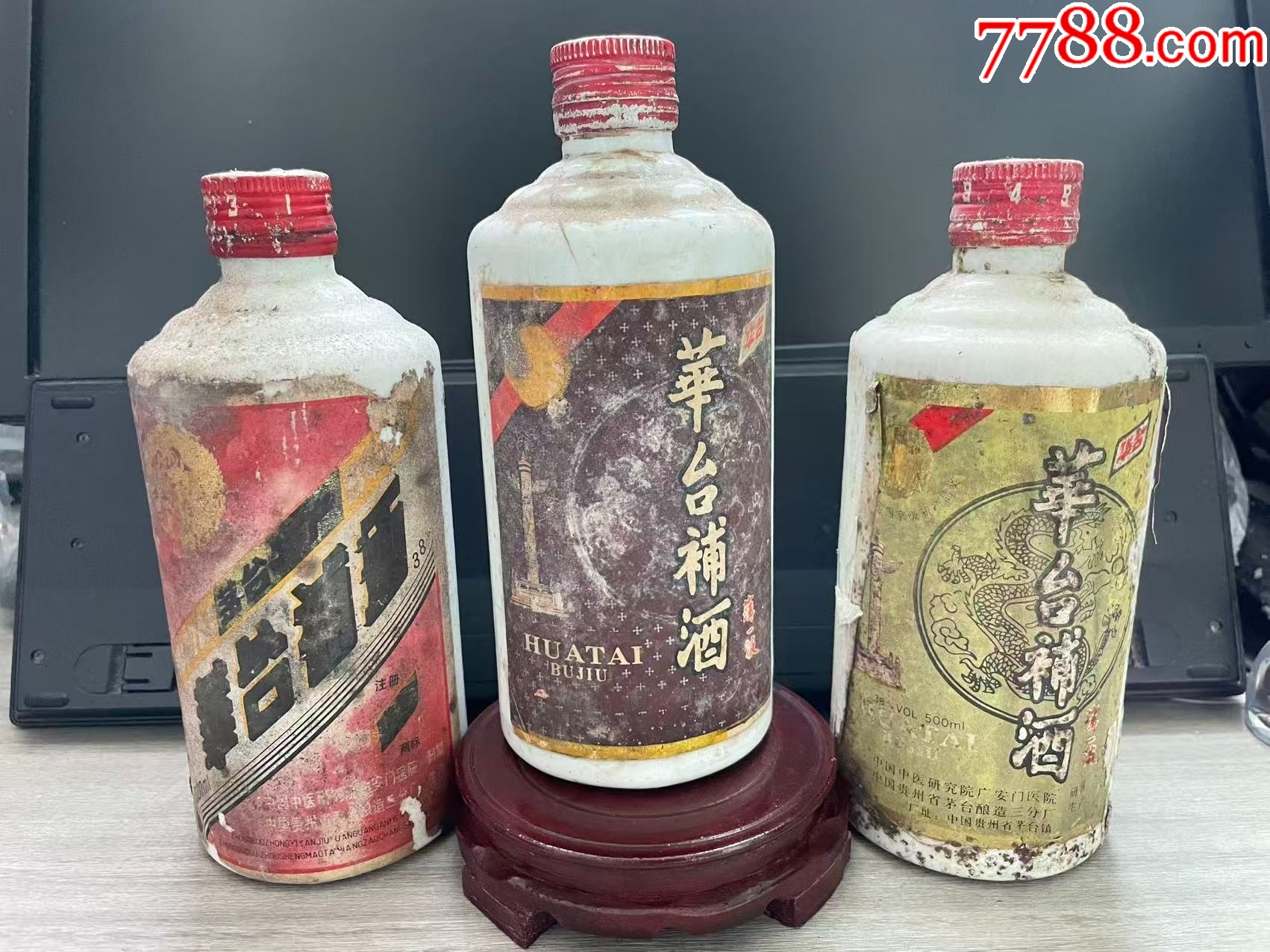 80年代茅臺華臺3款合售_價格622元_第1張_