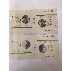 《延安》5x1套標，三無咀標，背清