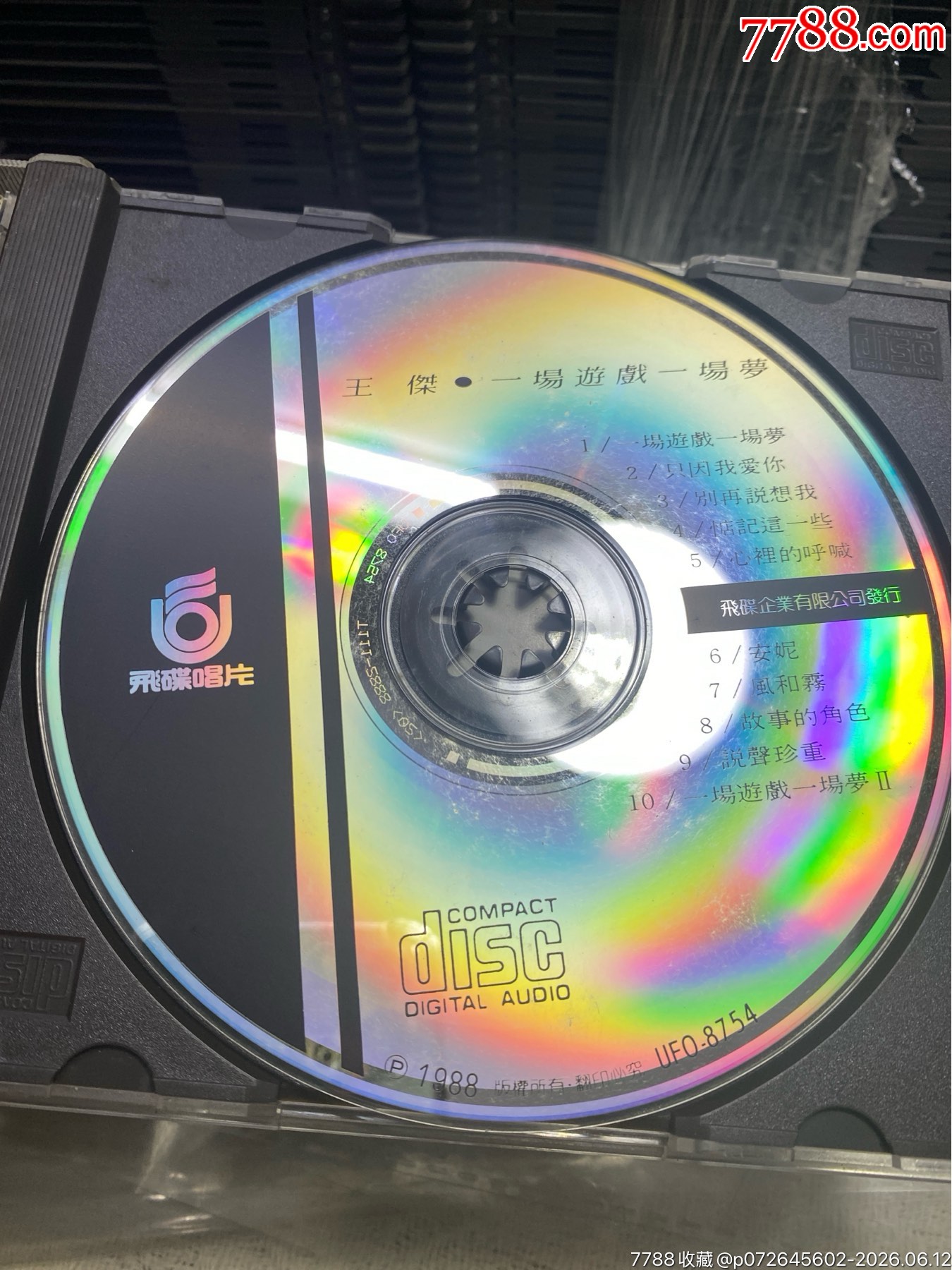 王杰。飛碟銀邊。碟面95新。有幾個針孔透光_價格758元_第4張_