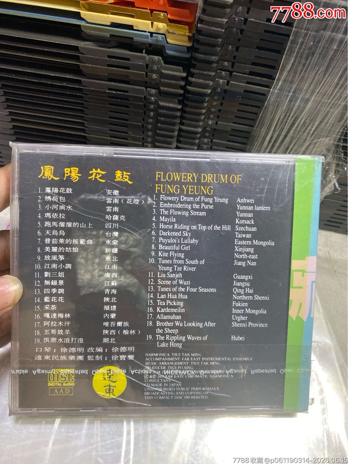 鳳陽花鼓。東芝1A1。95新_價格60元_第2張_