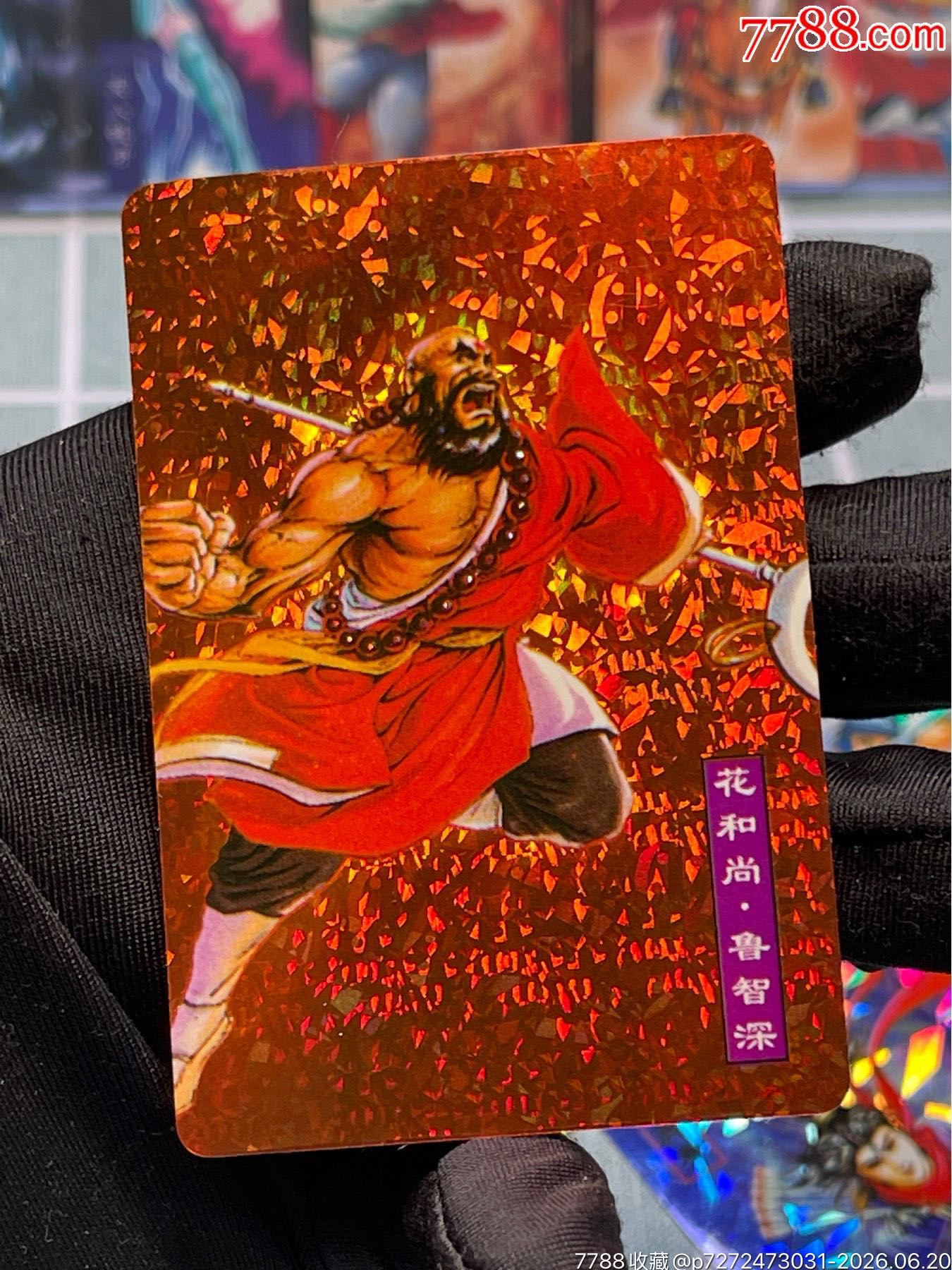 老水滸貼紙閃卡10張合拍_價格357元_第12張_