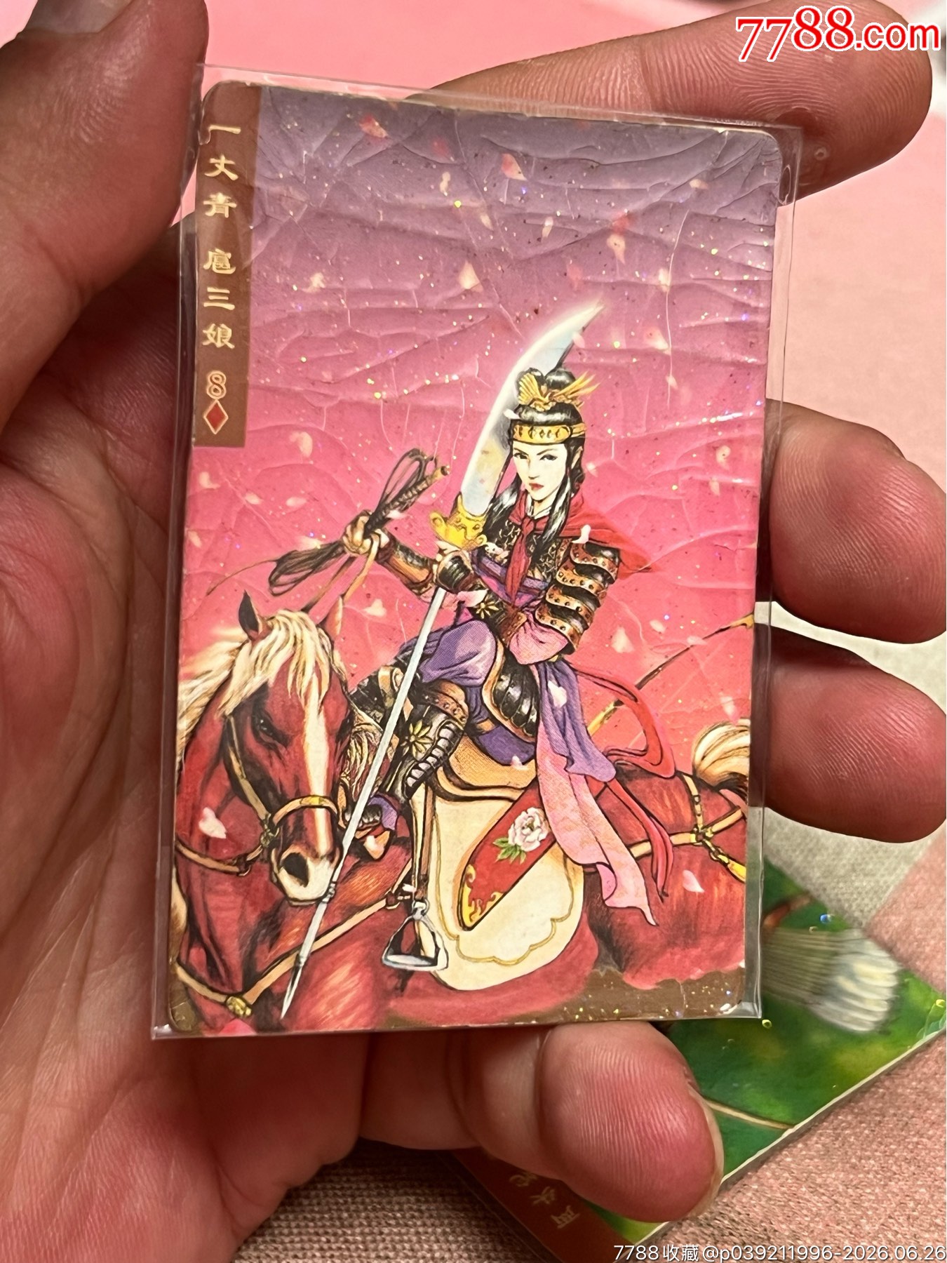 小浣熊水滸卡碎閃扈三娘_價(jià)格100元_第2張_