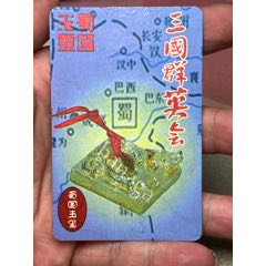 大力神象三國卡玉璽
