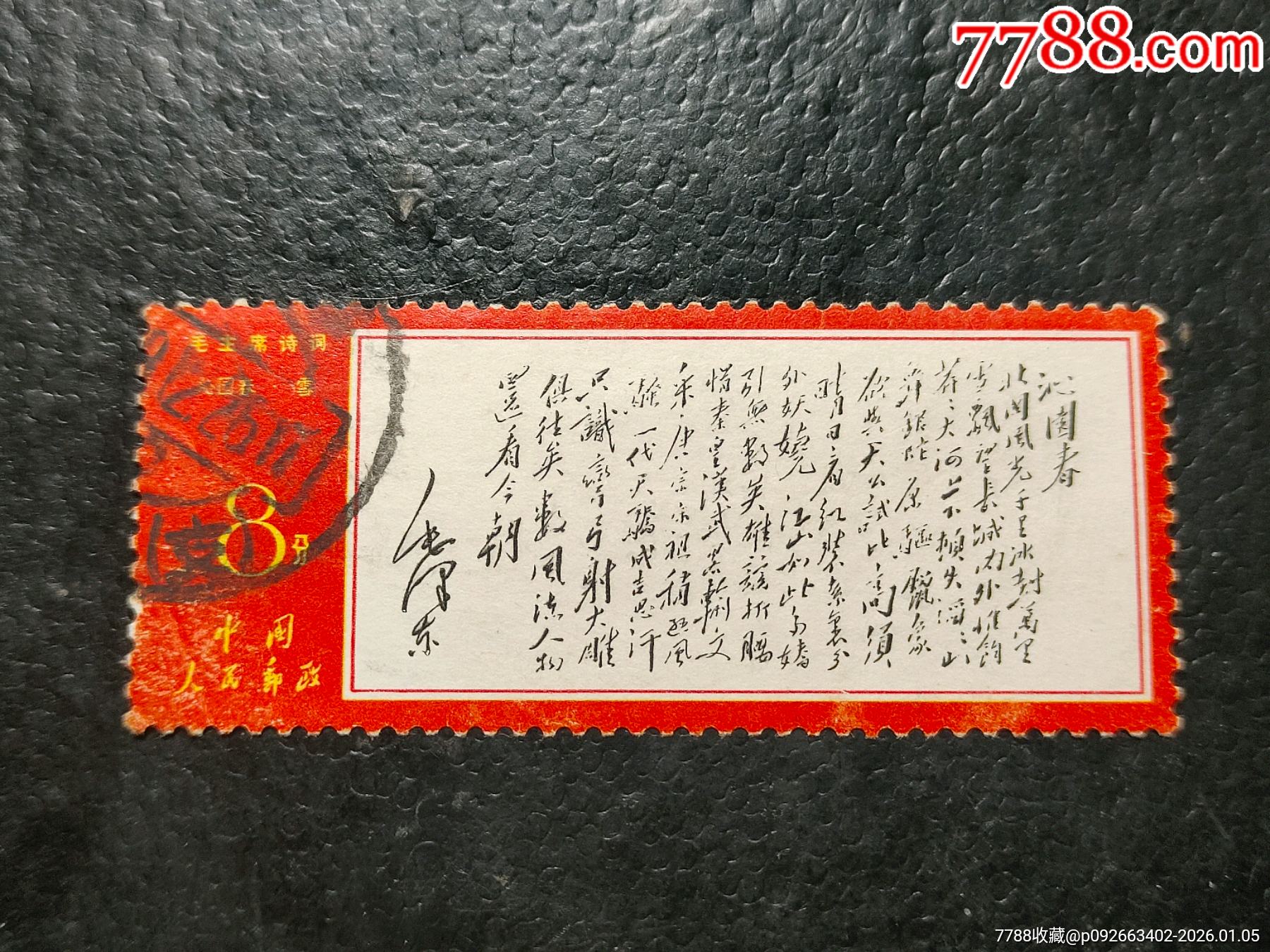 I704 中国切手 未使用 1972年 49、50、51、52 紅旗用水路 4種 中国 I704 中国切手 未使用 1972年 49、50、51、52 紅旗用水路 4種 中国