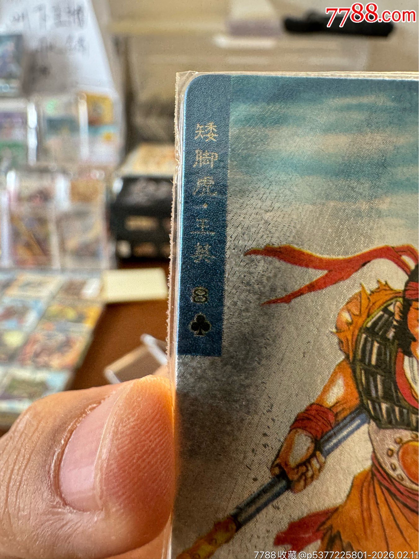 廣東硬面-王英（熱封）_價格250元_第2張_