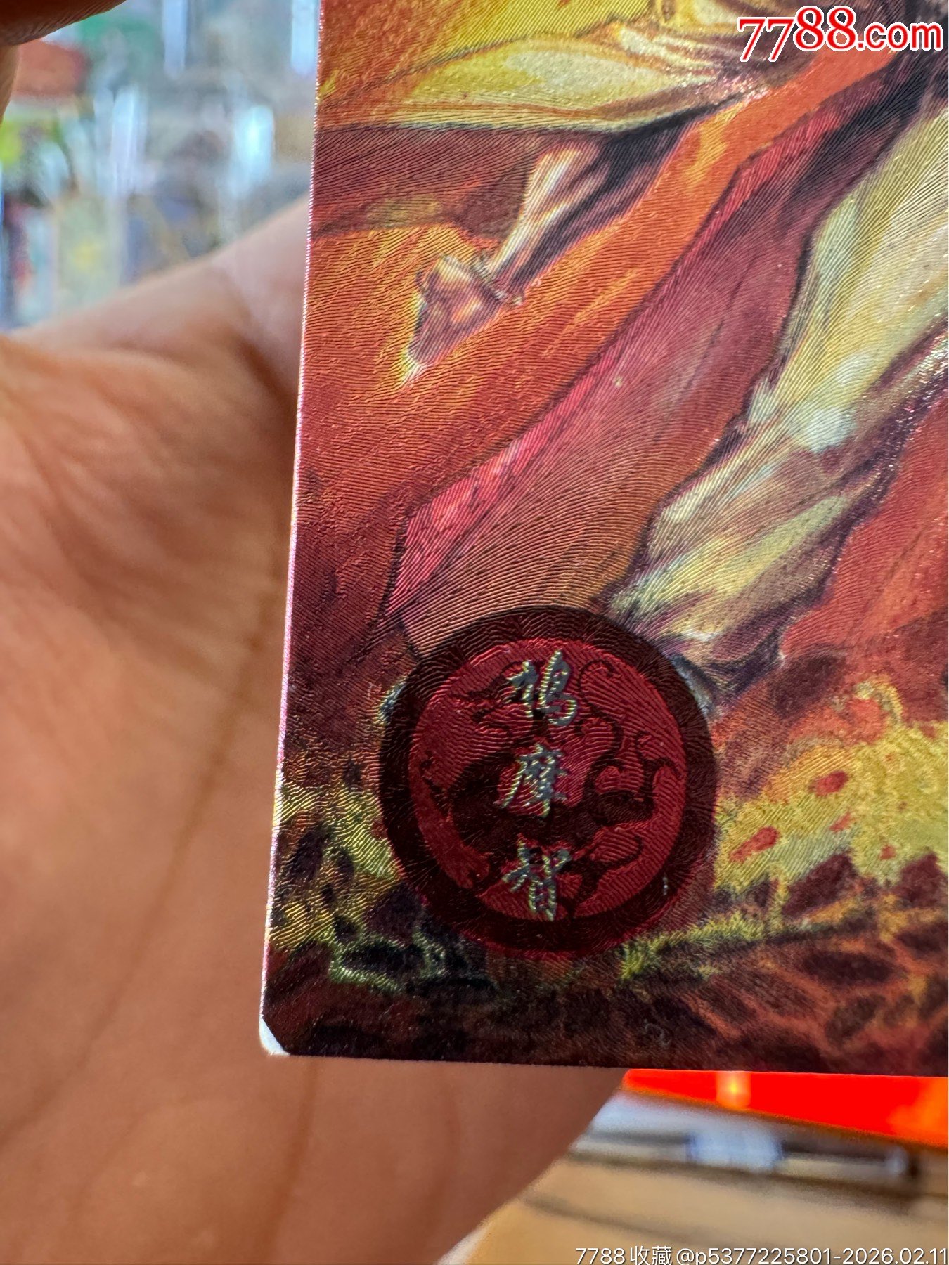 天龍八部天閃14號-鳩摩智_價(jià)格382元_第5張_