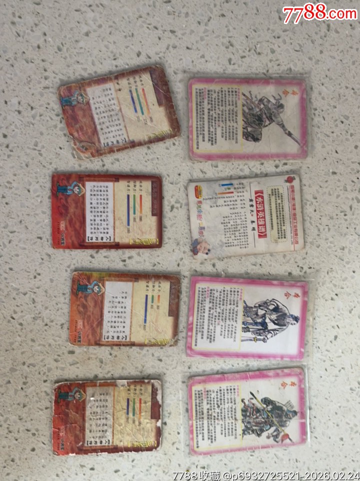 冷門三國水滸一組_價格60元_第2張_