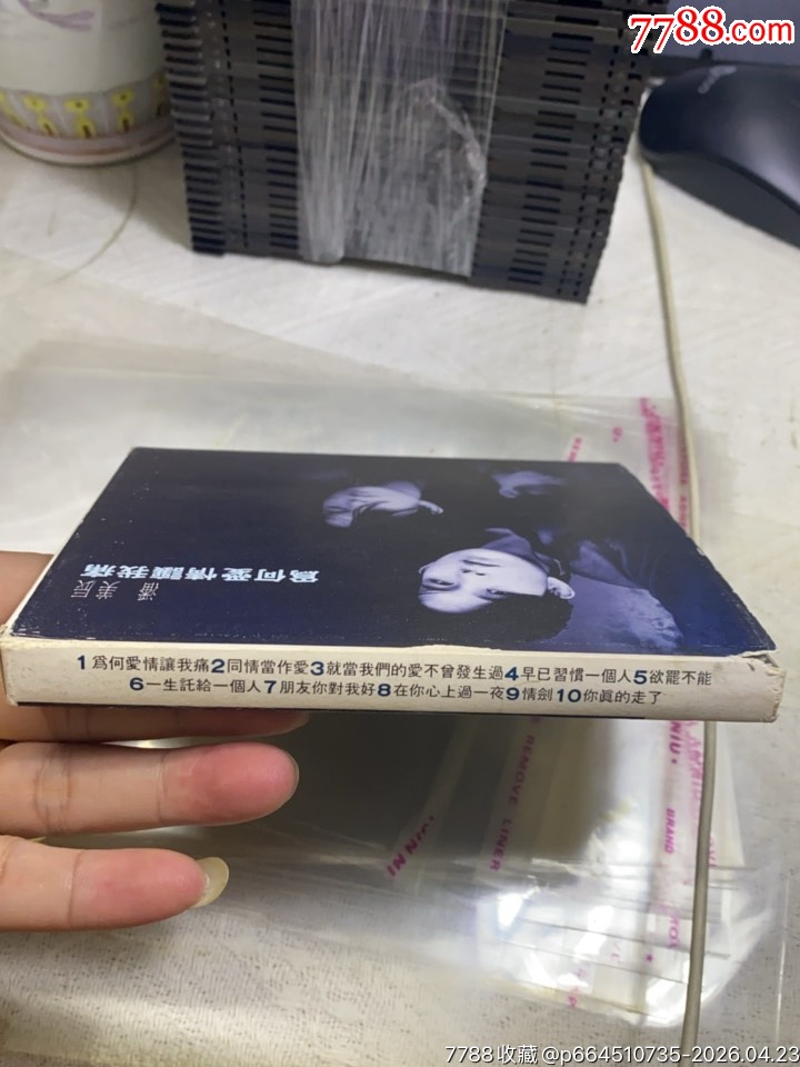 潘美辰。臺版。93新_價格151元_第2張_