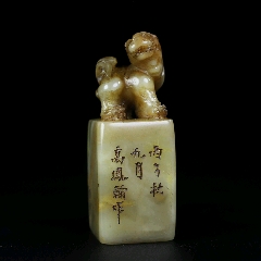 珍品旧藏．篆刻家昌硕作。精品寿山石田黄级（硬料）田黄石山水人物故事