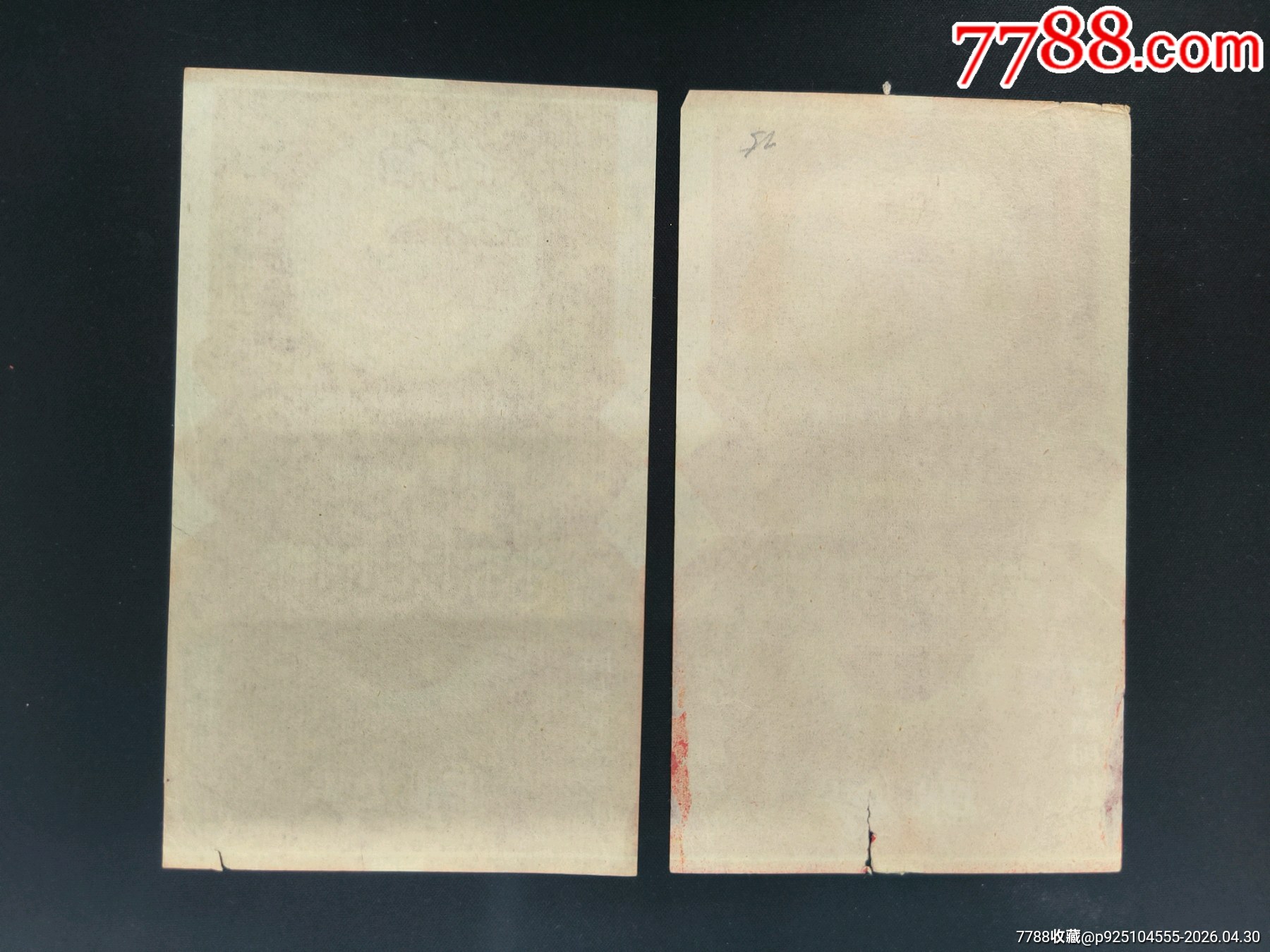 向陽煙標，國營南京，中煙2張_價格14元_第2張_