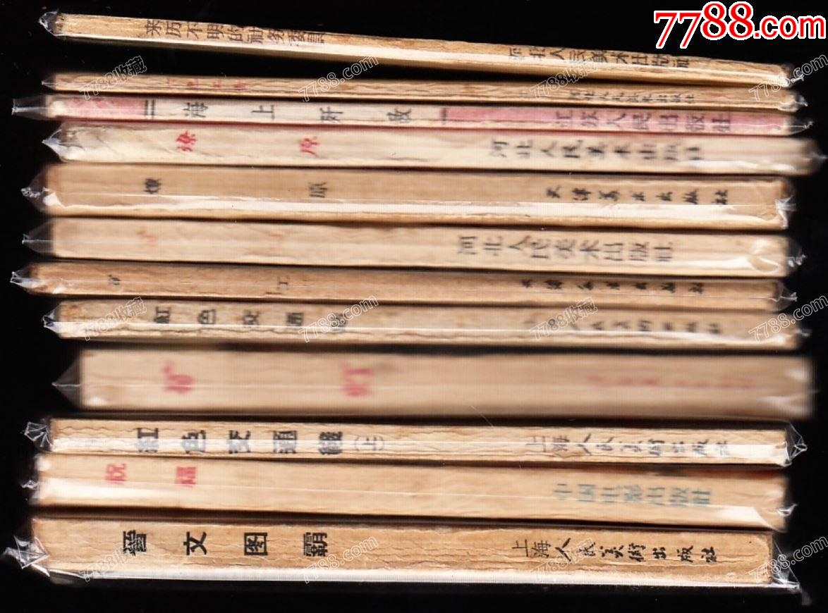 祝福---老版人美精品電影連環(huán)畫少見書_價格1603元_第3張_