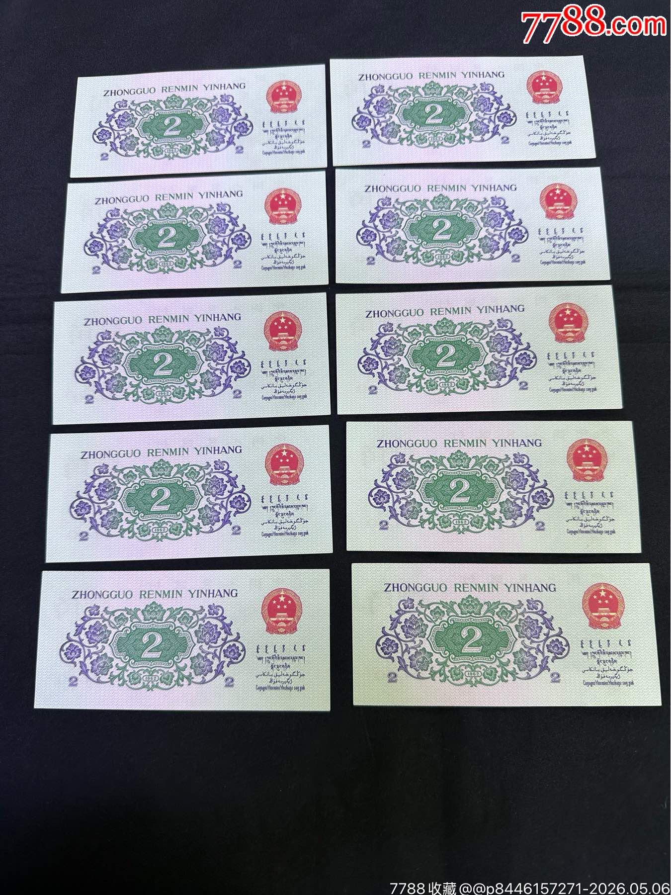 三版大橋貳角，從60到69十張_價(jià)格130元_第4張_