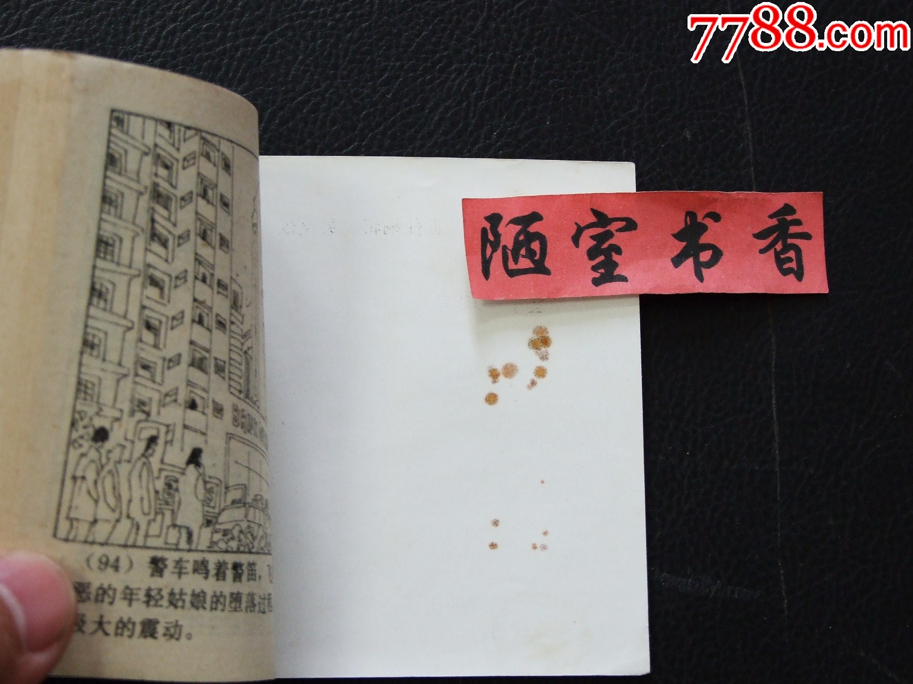 鸚鵡之死+偽幣夢（一版一?。◣齑鏁ù笕北荆ㄐ叹?03）_價格98元_第7張_