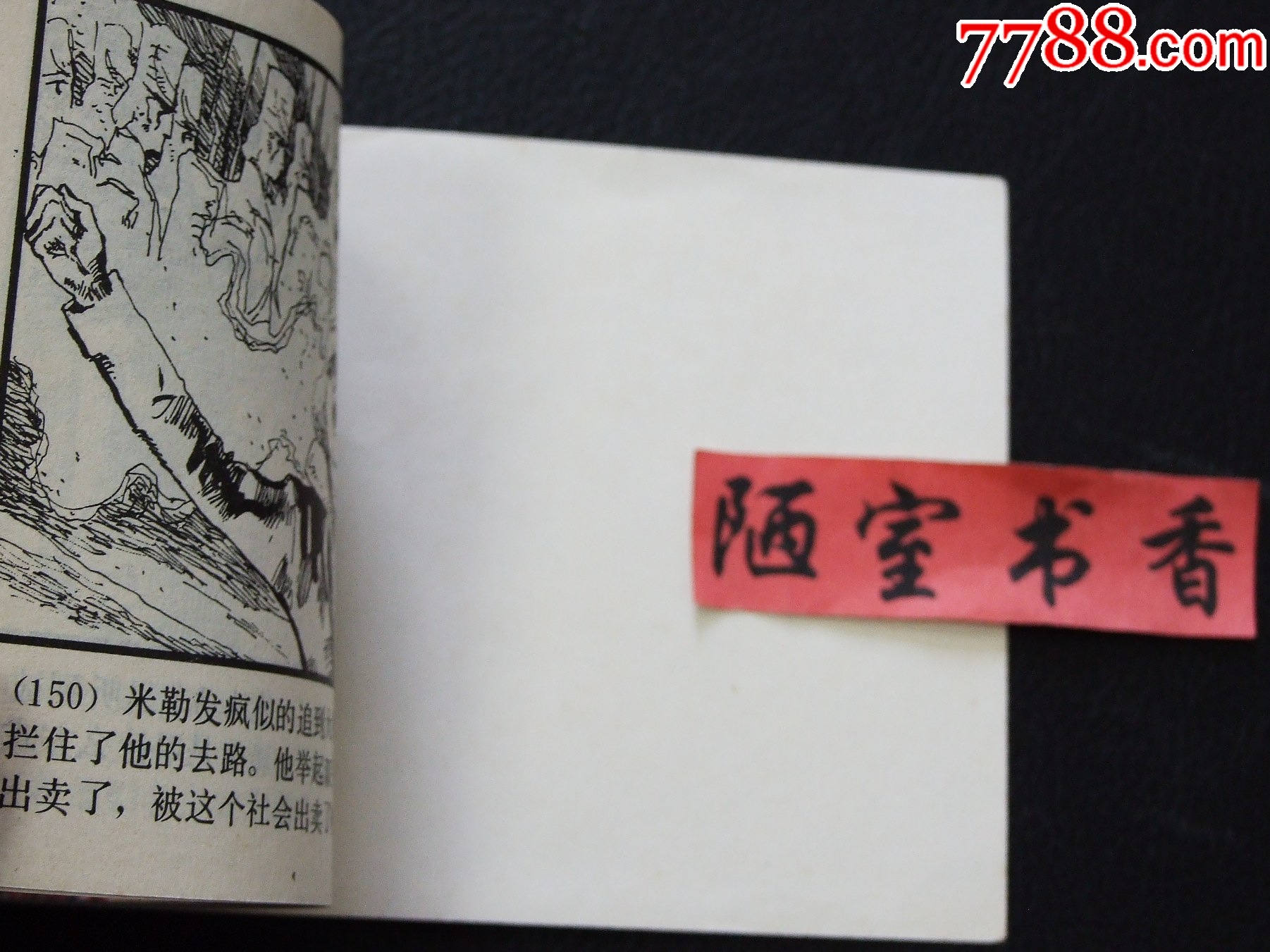 歡迎您歸來（一版一?。òl(fā)貨說明請看公告）_價格10元_第6張_