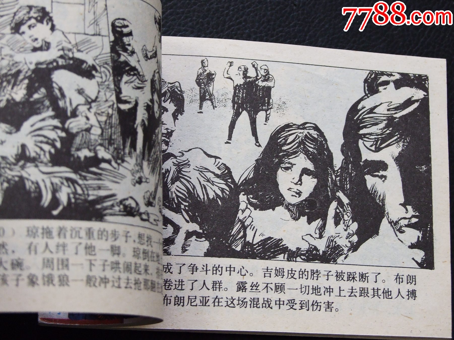 銀劍（一版一印）（庫存書）（少年兒童畫庫）（發(fā)貨說明請看公告）_價格10元_第5張_