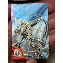 小浣熊水滸卡硬面花榮