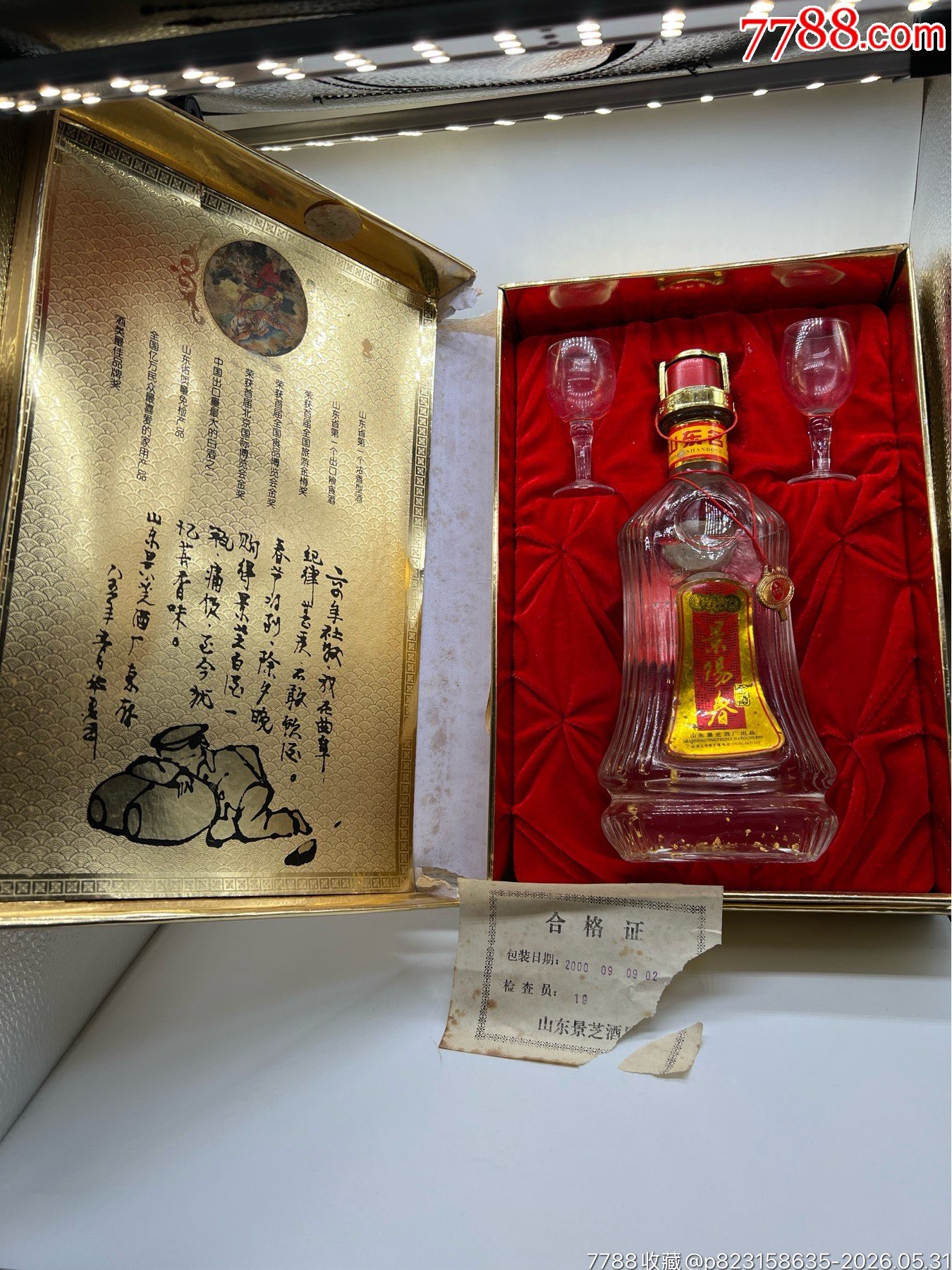 2000年39度景陽春金酒_價格185元_第3張_