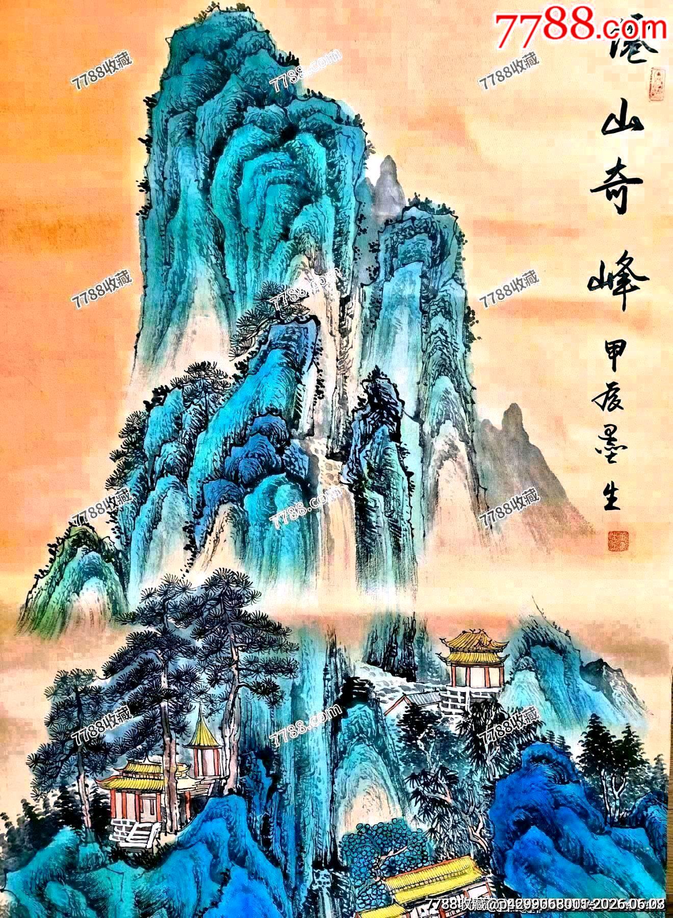 法國騎士*章獲得者、中國禪文化學(xué)者、古木禪意畫派創(chuàng)始人王墨生作品《仙山奇峰》_價(jià)格350元_第8張_
