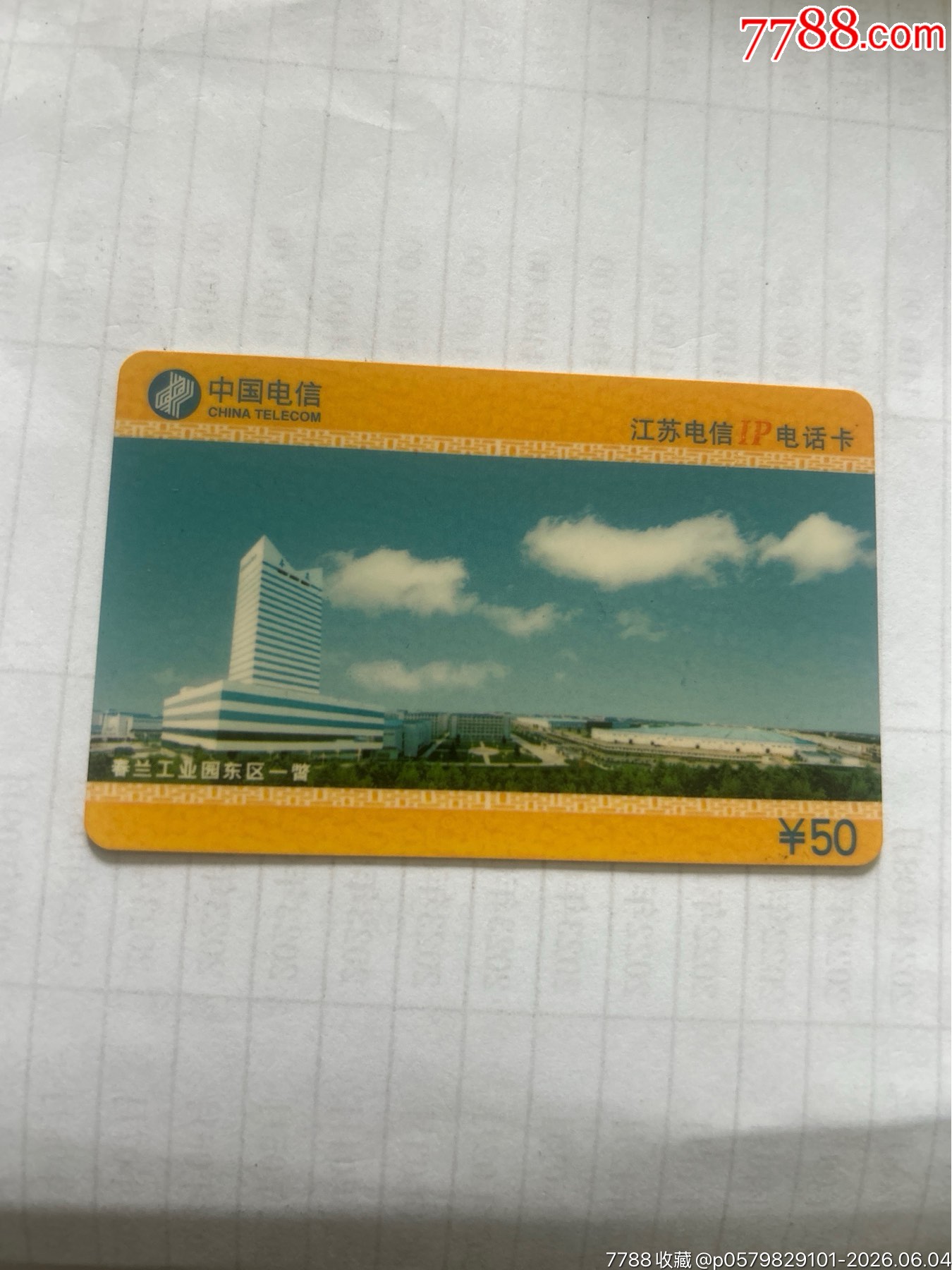 春蘭工業(yè)園_價(jià)格1元_第1張_