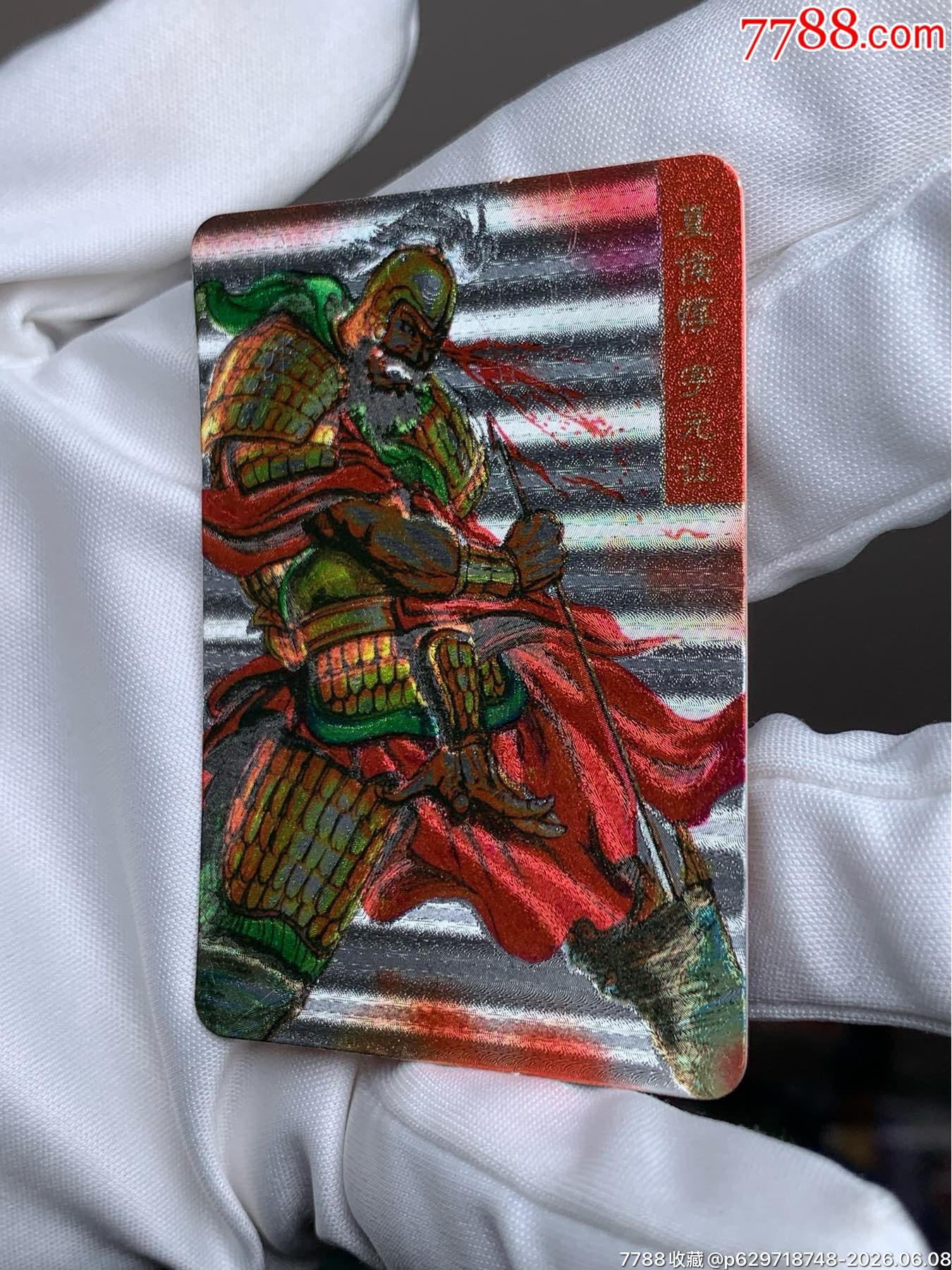 小浣熊三國小粗閃夏侯惇_價格1493元_第3張_