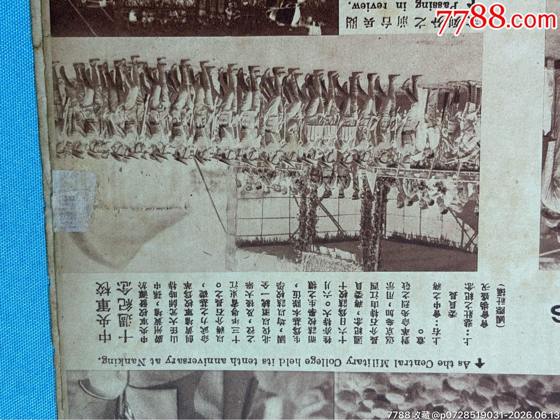 1934年《大眾畫(huà)報(bào)》第九期1本，內(nèi)有黃埔軍校十周年紀(jì)念圖片_價(jià)格1320元_第5張_